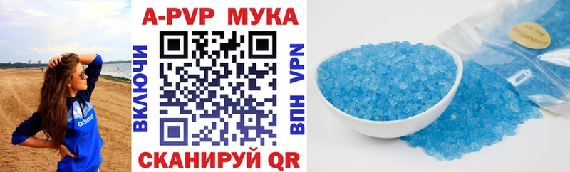 A-PVP кристаллы  Абинск 