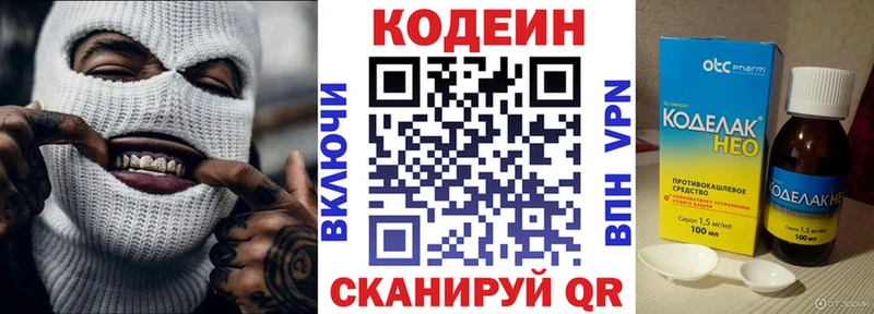 купить закладку  Абинск  Кодеиновый сироп Lean Purple Drank 