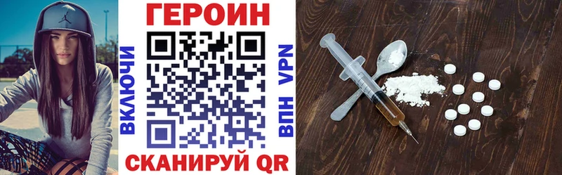 ГЕРОИН Heroin  Абинск 