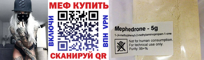 Меф VHQ  Абинск 