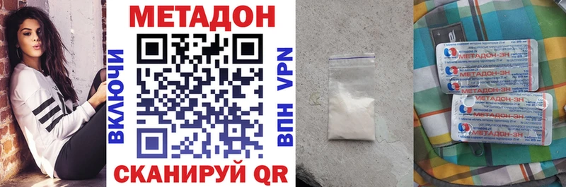 Метадон VHQ где продают Абинск