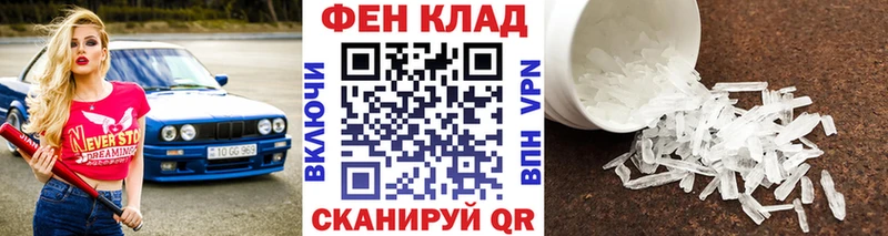 Метамфетамин мет  Абинск 